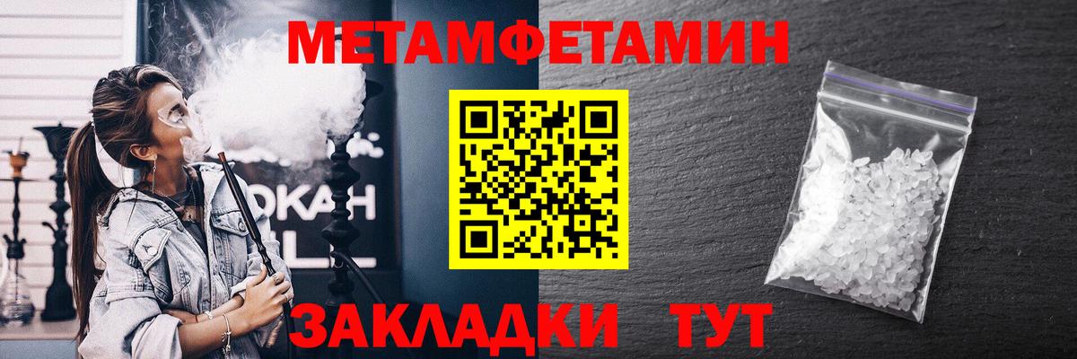 АМФЕТАМИН 98% Наро-Фоминск