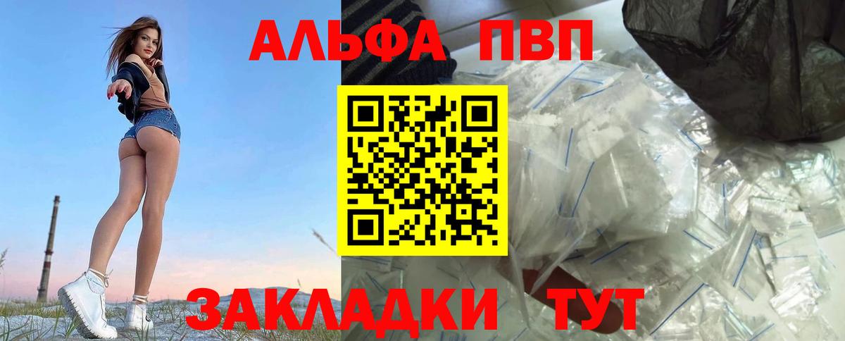 даркнет сайт  Вход с VPN  Alfa_PVP крисы CK  Наро-Фоминск  APVP СК КРИС 