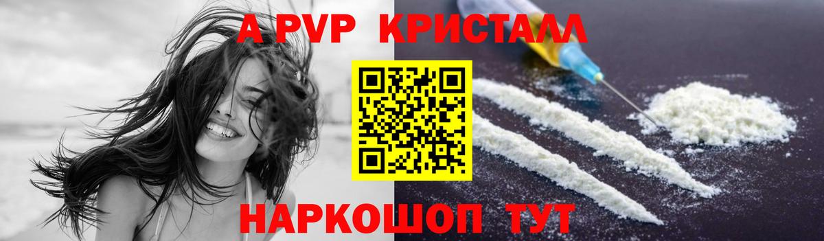 Alpha PVP СК КРИС Наро-Фоминск