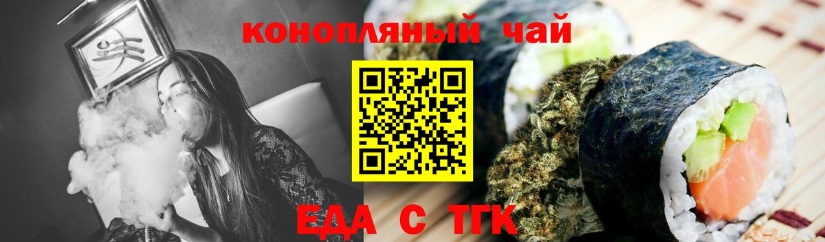 Печенье с ТГК марихуана  Вход с VPN  Наро-Фоминск 
