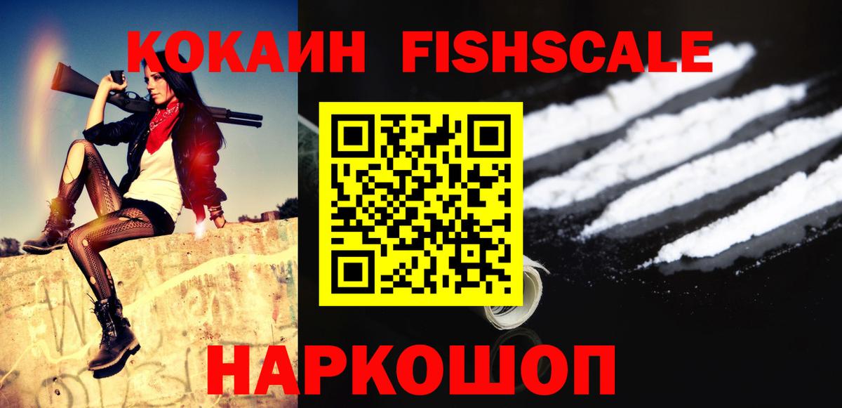 Кокаин 99% Наро-Фоминск