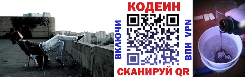 OMG как войти  наркошоп  Наро-Фоминск  Кодеиновый сироп Lean напиток Lean (лин) 