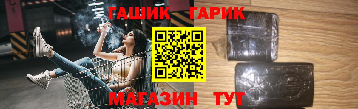 ГАШИШ hashish  Вход с VPN  ГАШ  Наро-Фоминск  ГАШИШ гарик 
