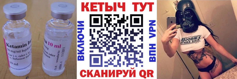Кетамин VHQ  даркнет состав  Наро-Фоминск 