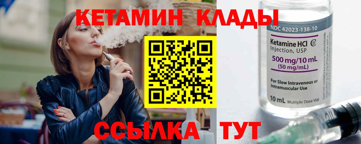Наро-Фоминск  КЕТАМИН ketamine  Вход с VPN 