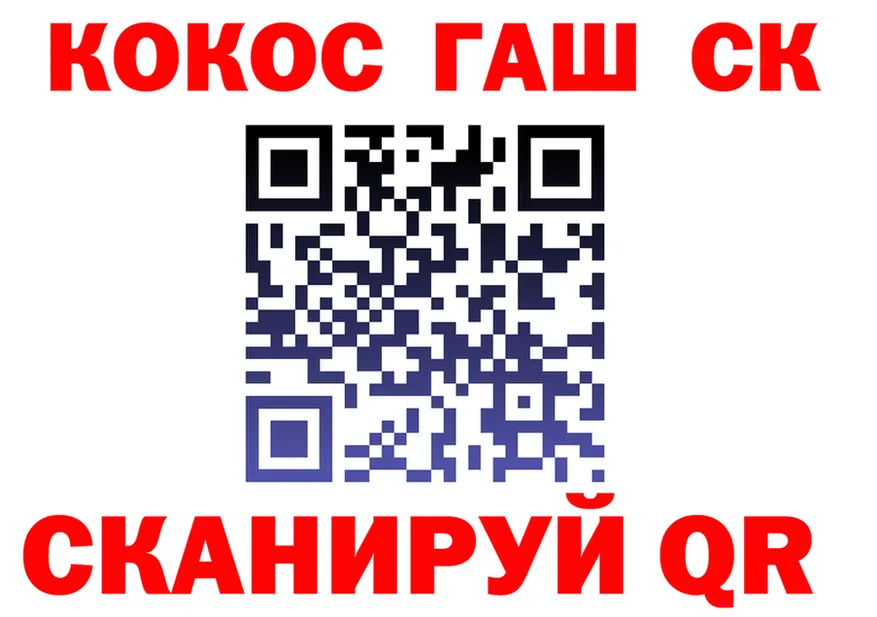 Cocaine 98% вход площадка mega Наро-Фоминск