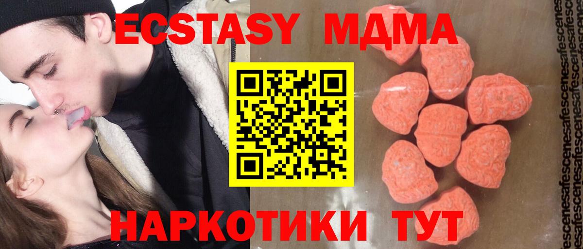 MDMA молли Наро-Фоминск