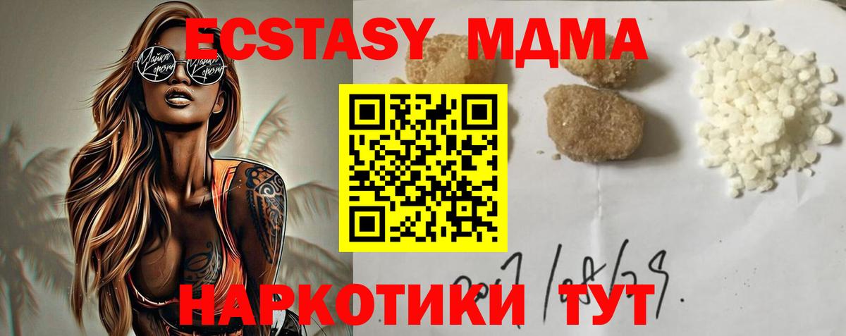 Наро-Фоминск  МДМА  МДМА молли  Вход с VPN  MDMA Molly 