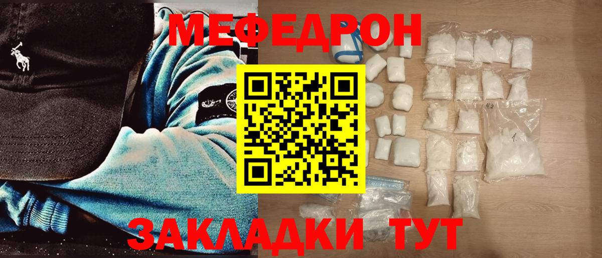 Меф мука Наро-Фоминск