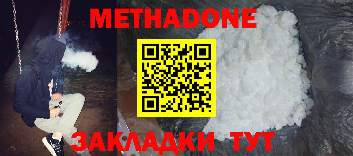 маркетплейс официальный сайт  Метадон мёд  Вход с VPN  Наро-Фоминск 