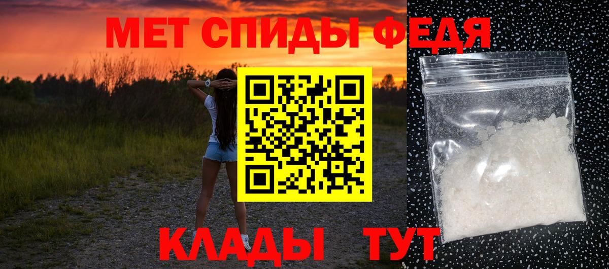МЕТАМФЕТАМИН витя  Вход с VPN  Наро-Фоминск 