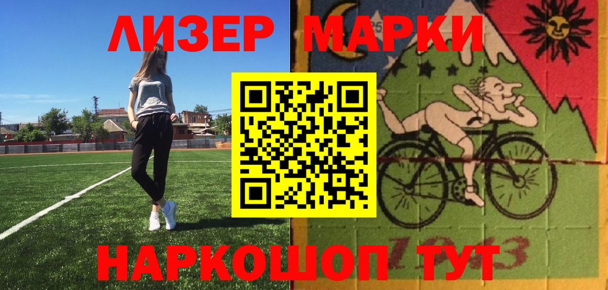 Наро-Фоминск  Наркотические марки 1500мкг  хочу   Вход с VPN  Наркотические марки 1500мкг 