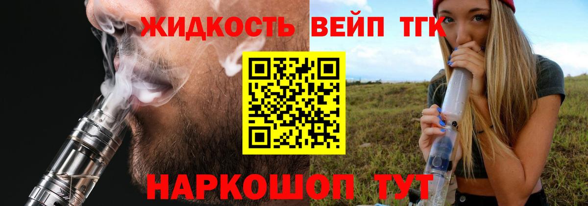ТГК Wax Наро-Фоминск